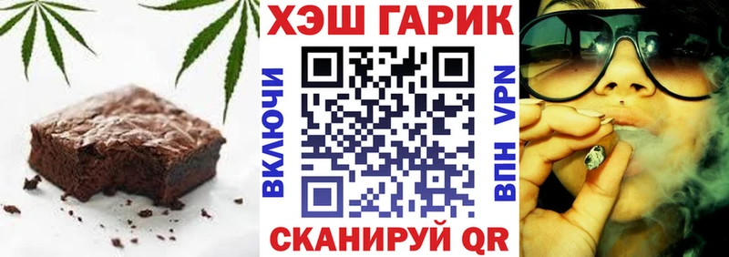Печенье с ТГК марихуана  Черноголовка 