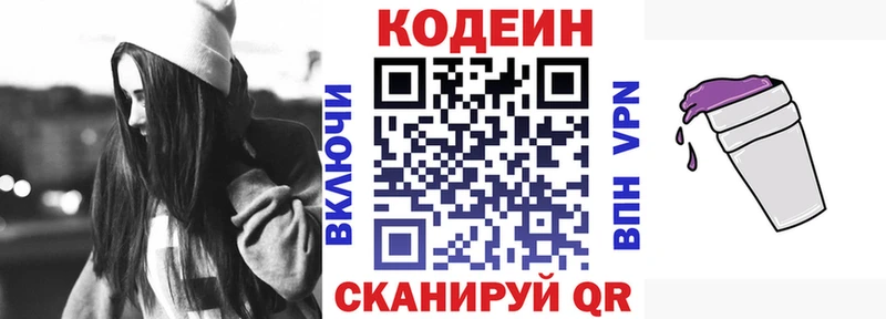 купить наркотик  Черноголовка  Codein напиток Lean (лин) 