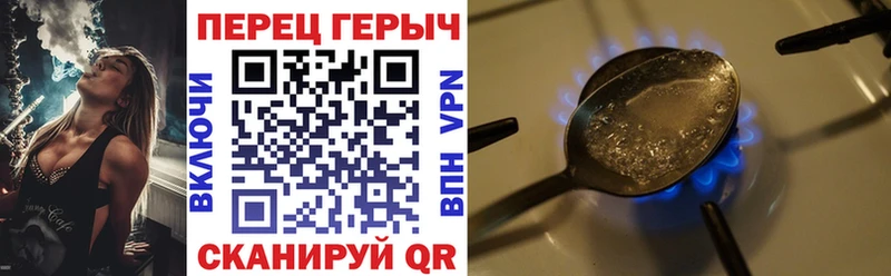 ГЕРОИН белый  что такое   гидра ссылки  Черноголовка 