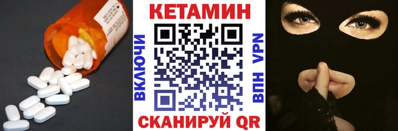 мориарти как зайти  Черноголовка  КЕТАМИН ketamine 