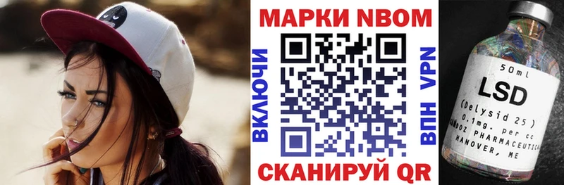 Марки N-bome 1,5мг  Черноголовка 